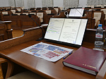 37-я сессия Алтайского краевого Законодательного Собрания